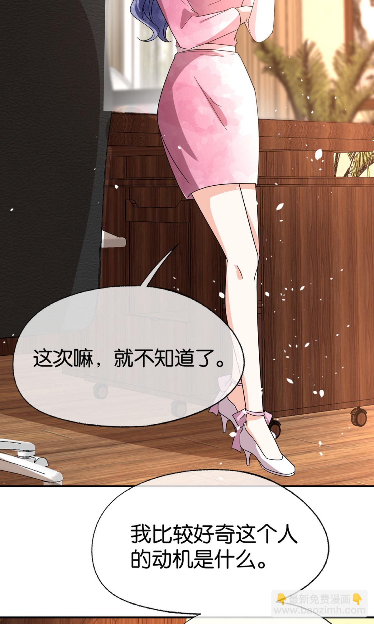 🍛契约冷妻不好惹 第359话 落魄艺术家和小助理 第17页