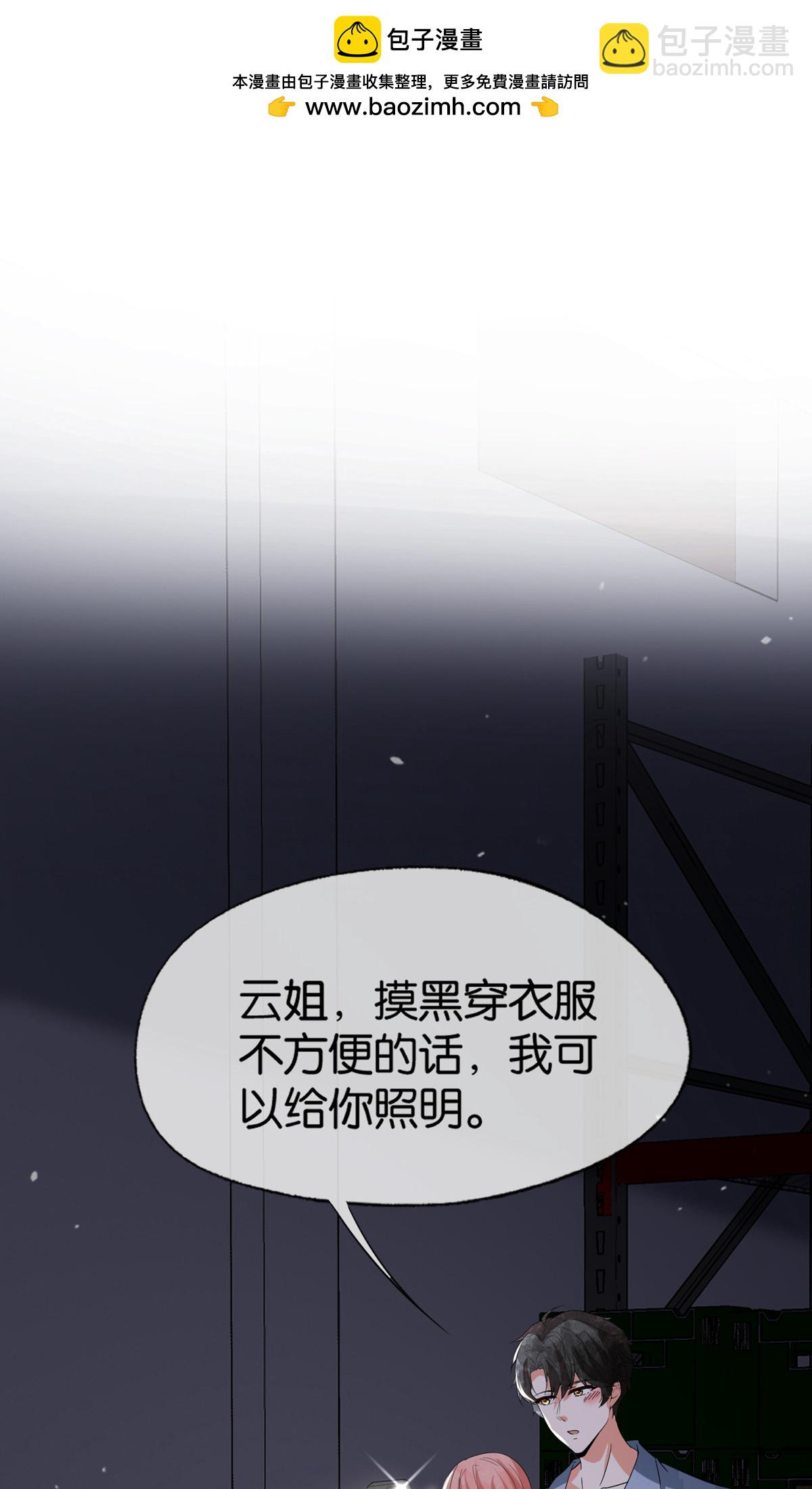🍛契约冷妻不好惹 第359话 落魄艺术家和小助理 第2页