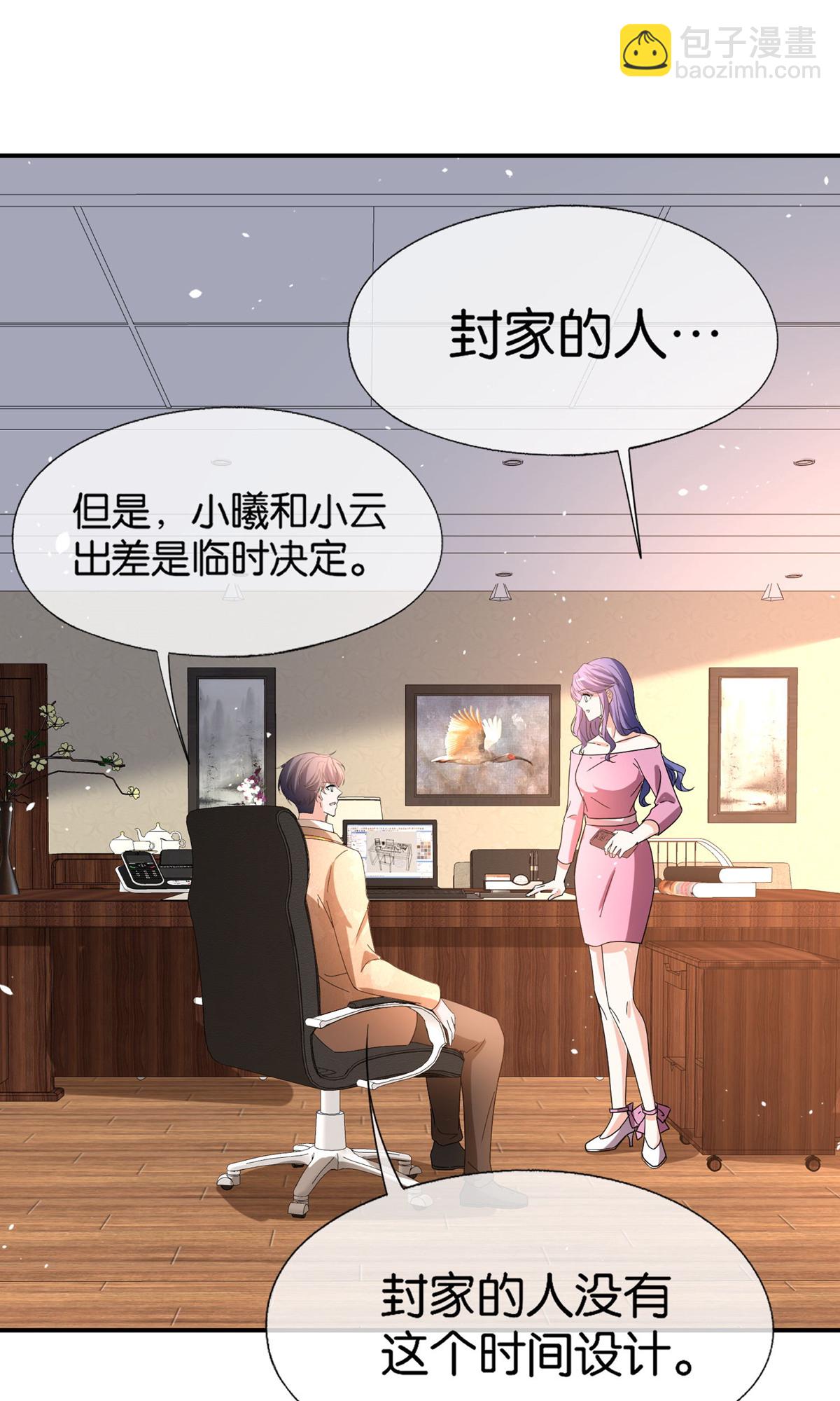 🍛契约冷妻不好惹 第359话 落魄艺术家和小助理 第21页