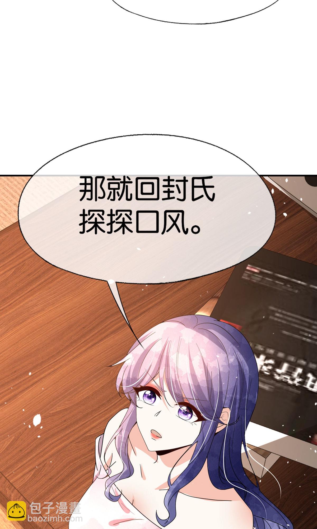 🍛契约冷妻不好惹 第359话 落魄艺术家和小助理 第22页