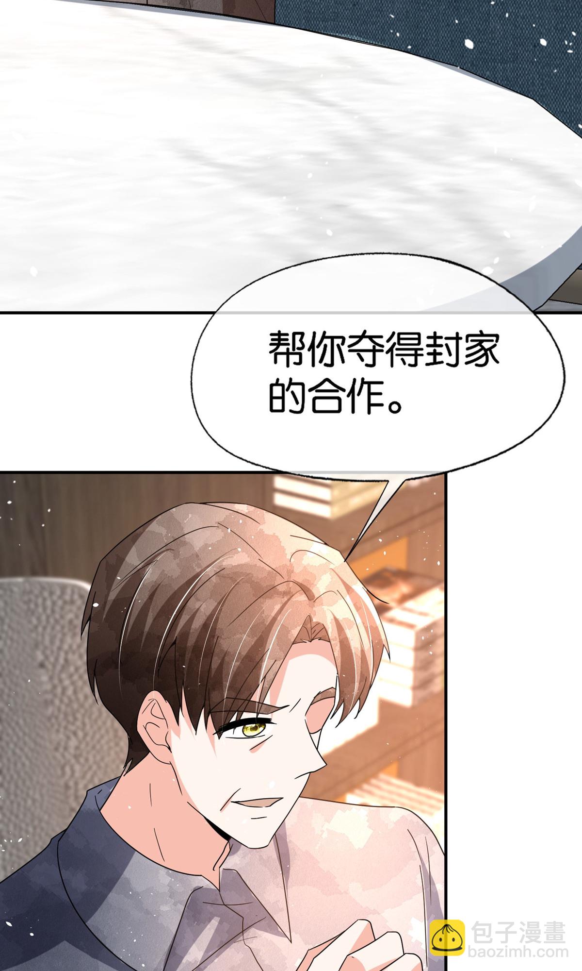 🍛契约冷妻不好惹 第359话 落魄艺术家和小助理 第29页