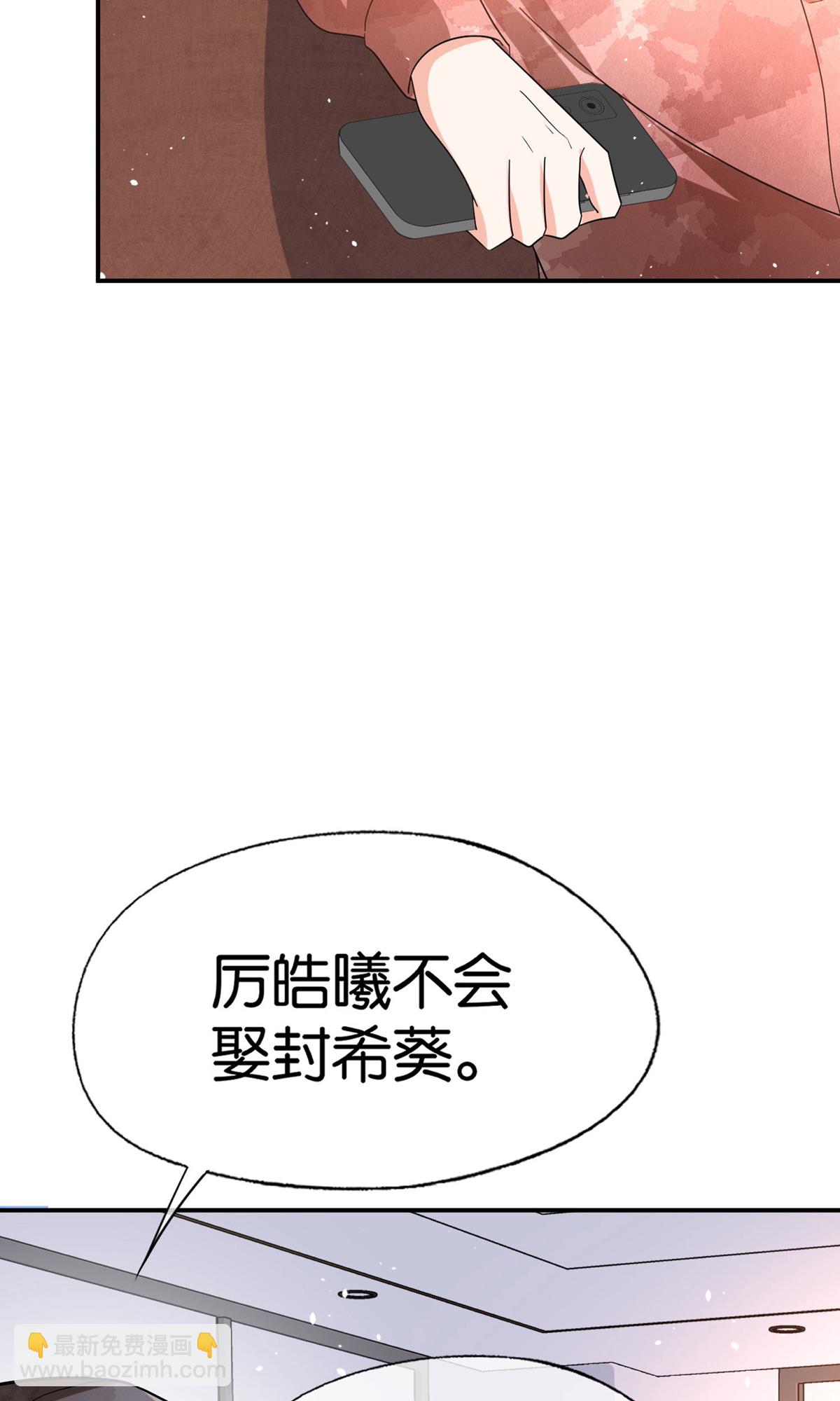 🍛契约冷妻不好惹 第359话 落魄艺术家和小助理 第31页