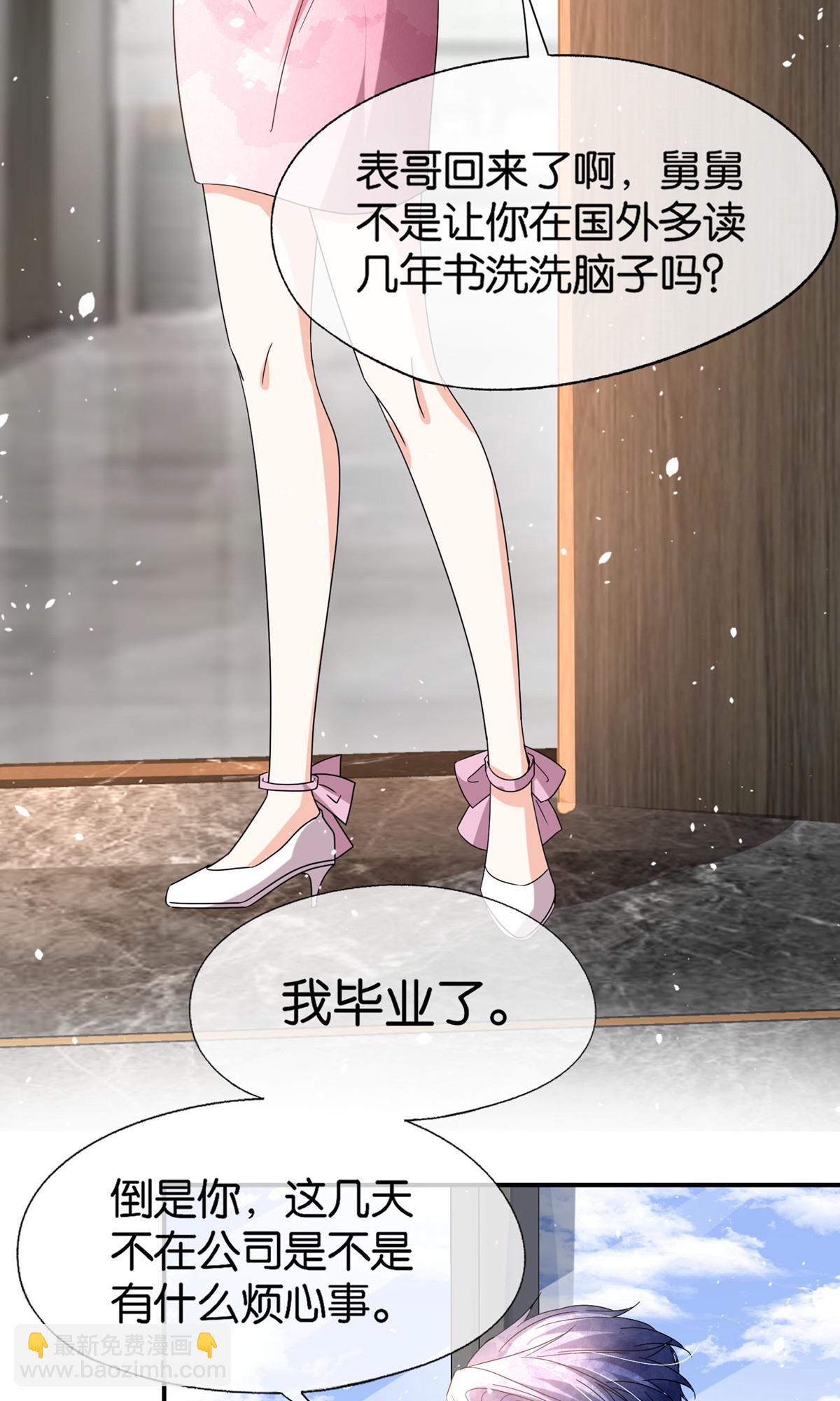 🍛契约冷妻不好惹 第359话 落魄艺术家和小助理 第34页