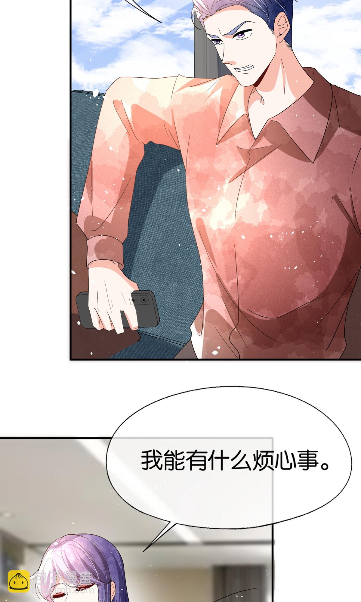 🍛契约冷妻不好惹 第359话 落魄艺术家和小助理 第35页
