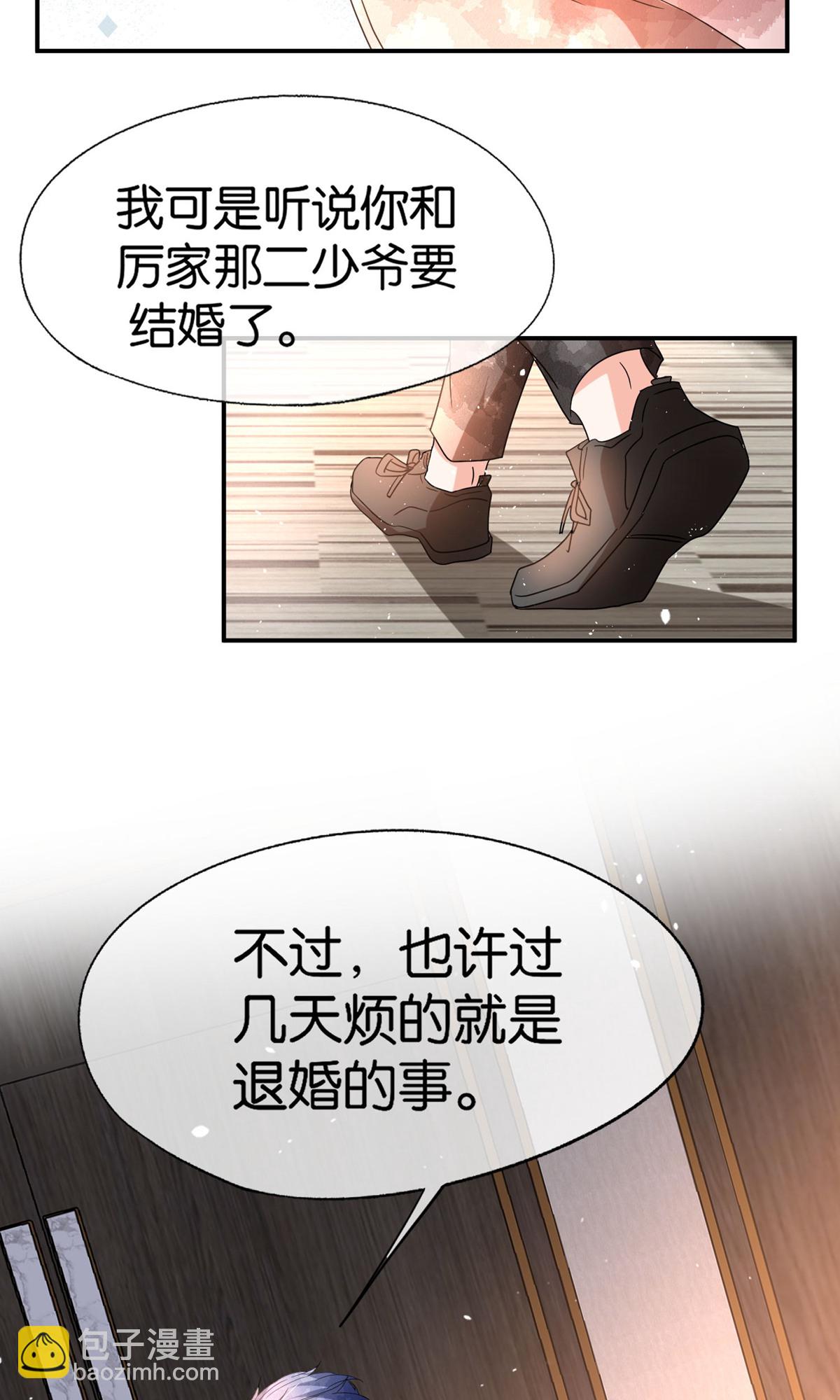 🍛契约冷妻不好惹 第359话 落魄艺术家和小助理 第37页