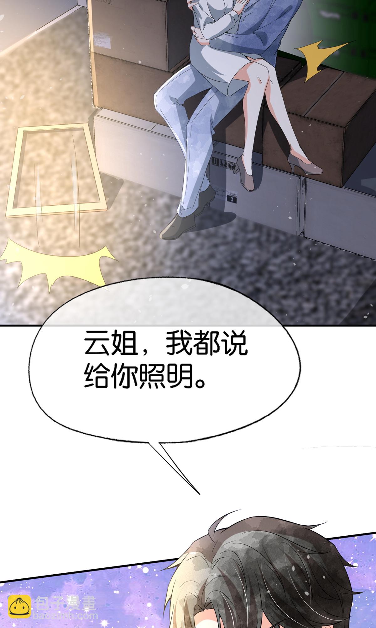 🍛契约冷妻不好惹 第359话 落魄艺术家和小助理 第7页