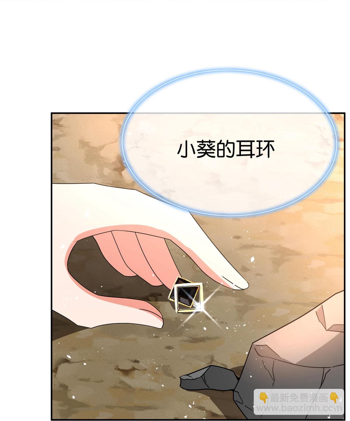🍛契约冷妻不好惹 第361话 她比女朋友重要 第11页