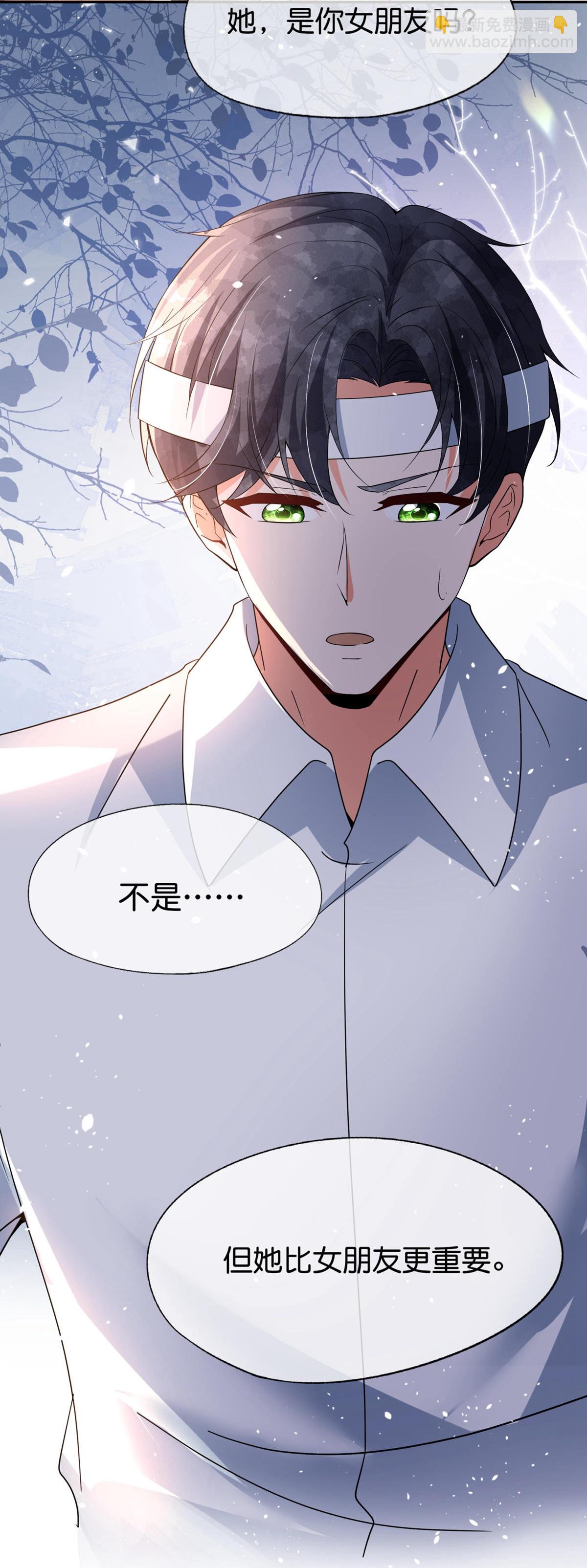 🍛契约冷妻不好惹 第361话 她比女朋友重要 第15页