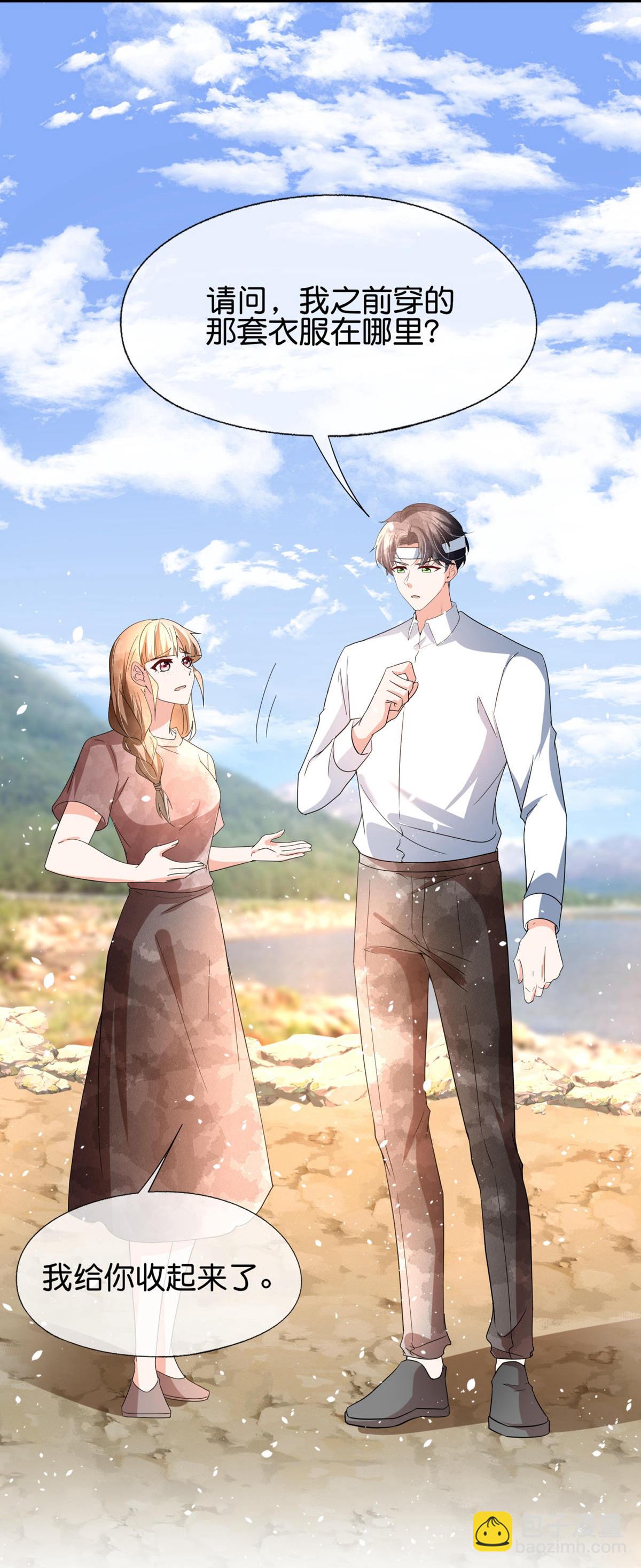 🍛契约冷妻不好惹 第361话 她比女朋友重要 第17页