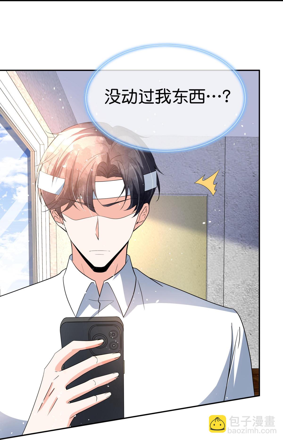 🍛契约冷妻不好惹 第361话 她比女朋友重要 第20页