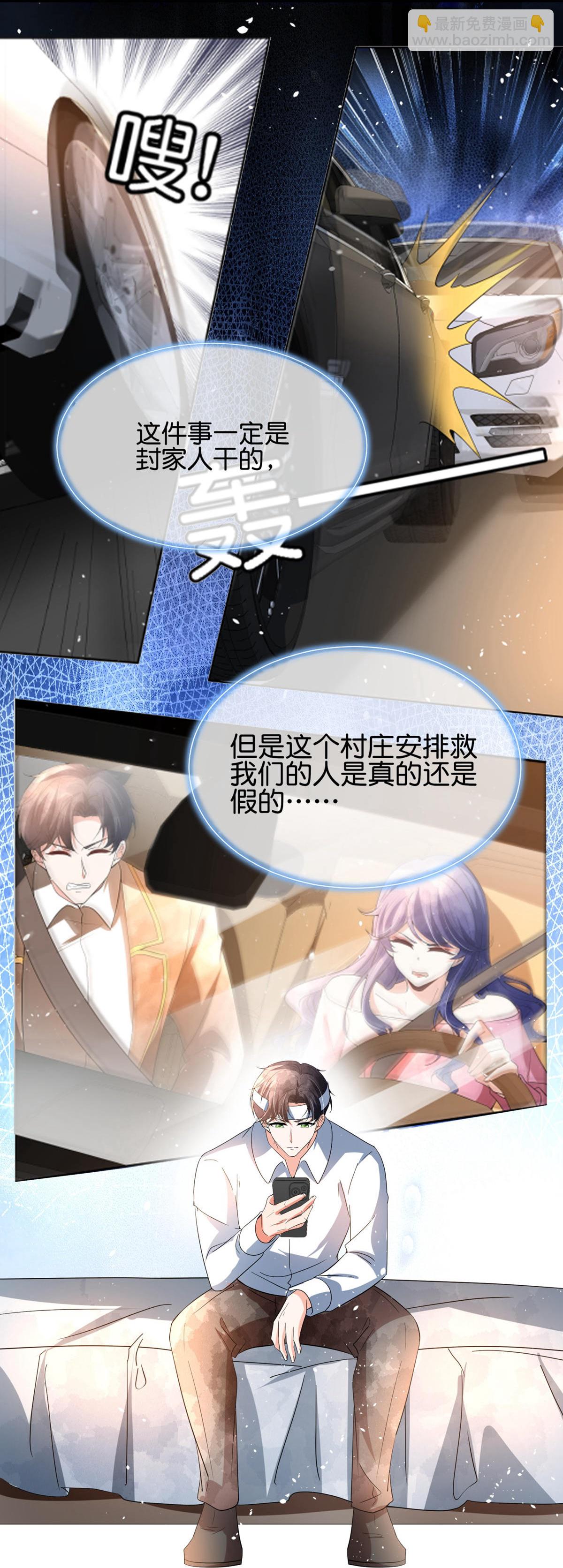 🍛契约冷妻不好惹 第361话 她比女朋友重要 第22页
