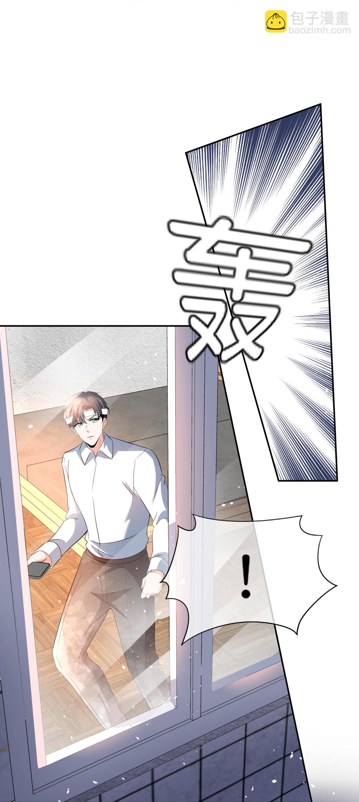 🍛契约冷妻不好惹 第361话 她比女朋友重要 第23页