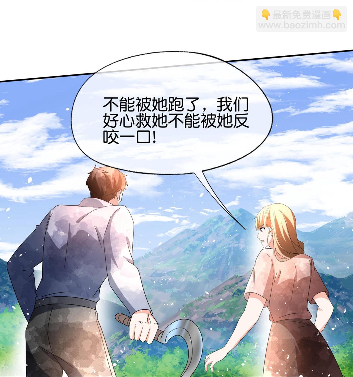 🍛契约冷妻不好惹 第361话 她比女朋友重要 第28页
