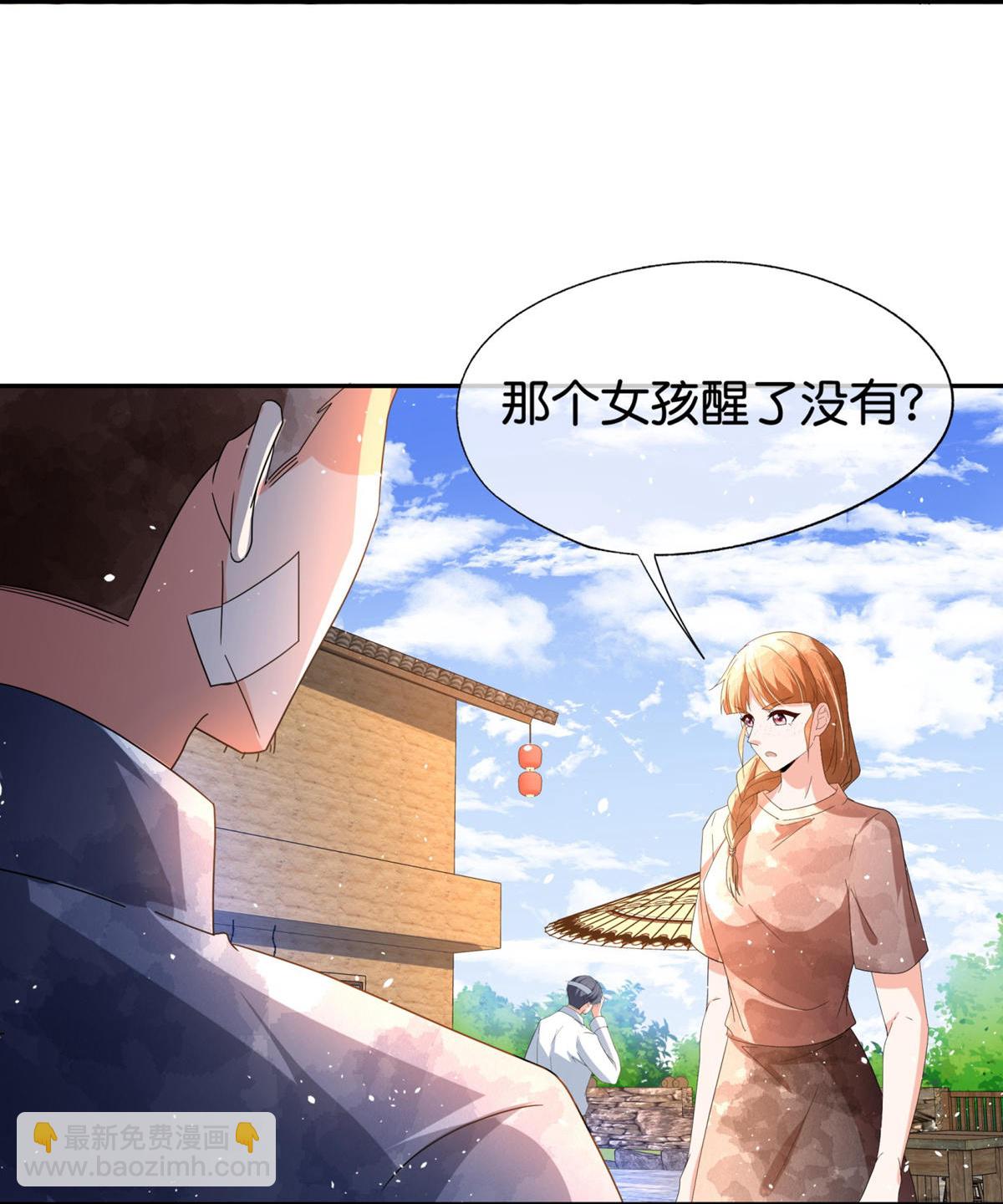 🍛契约冷妻不好惹 第361话 她比女朋友重要 第5页