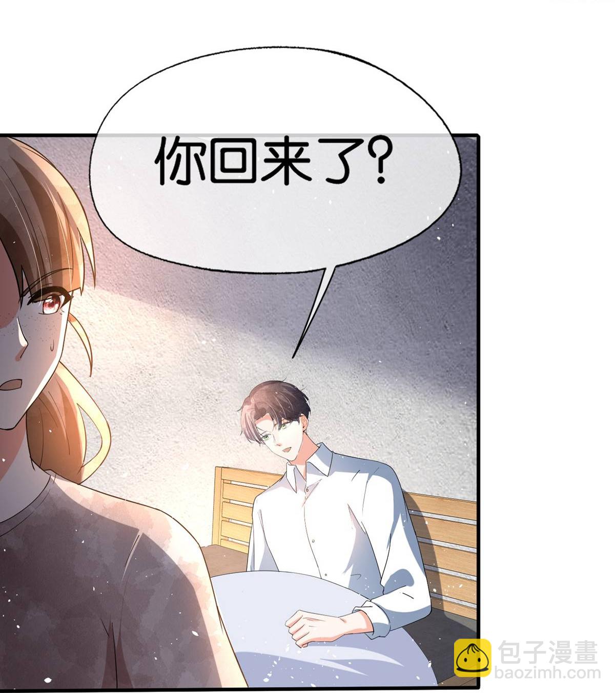 🍛契约冷妻不好惹 第363话 金屋藏娇太刺激 第13页