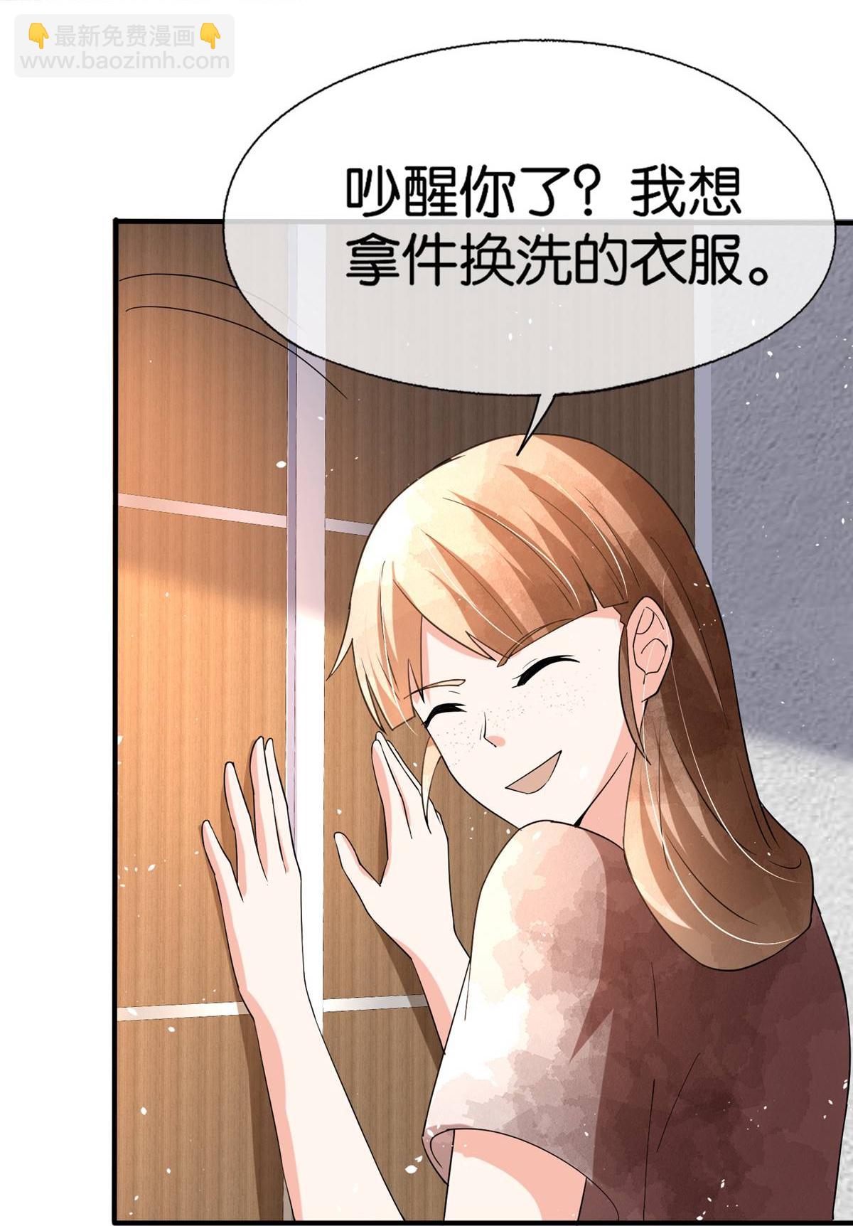 🍛契约冷妻不好惹 第363话 金屋藏娇太刺激 第14页