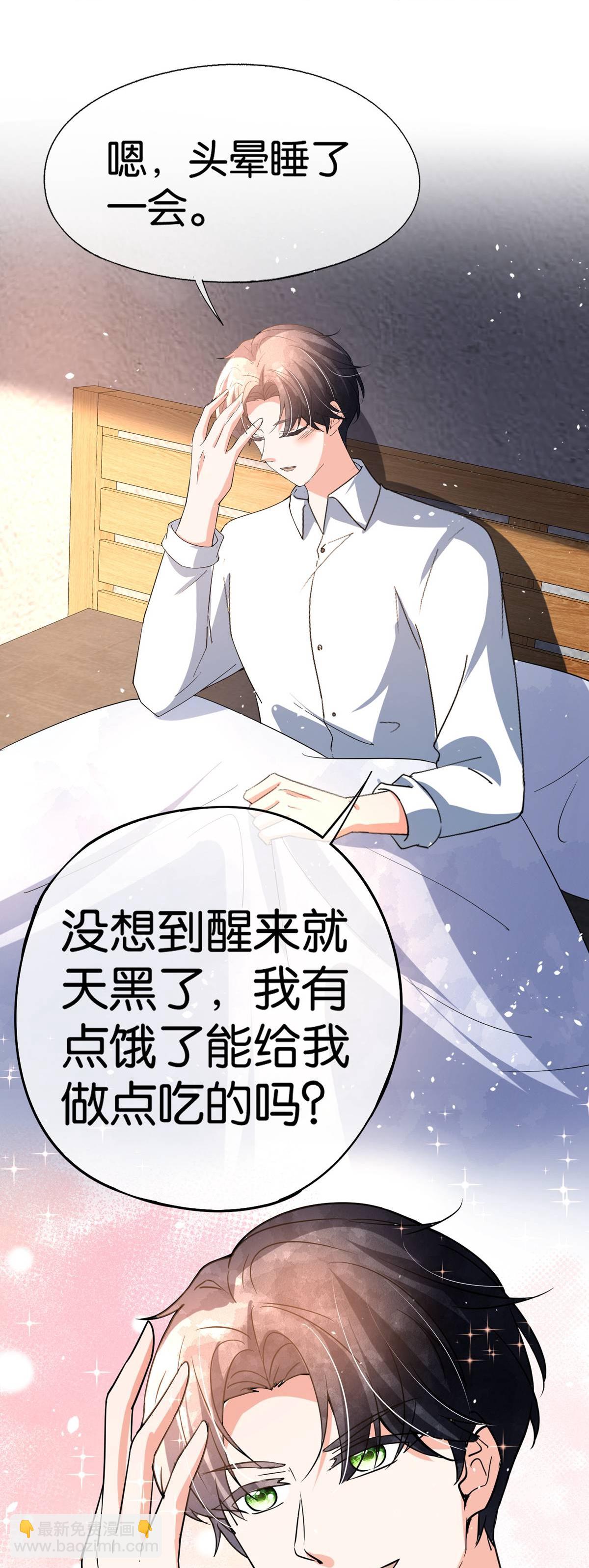 🍛契约冷妻不好惹 第363话 金屋藏娇太刺激 第15页