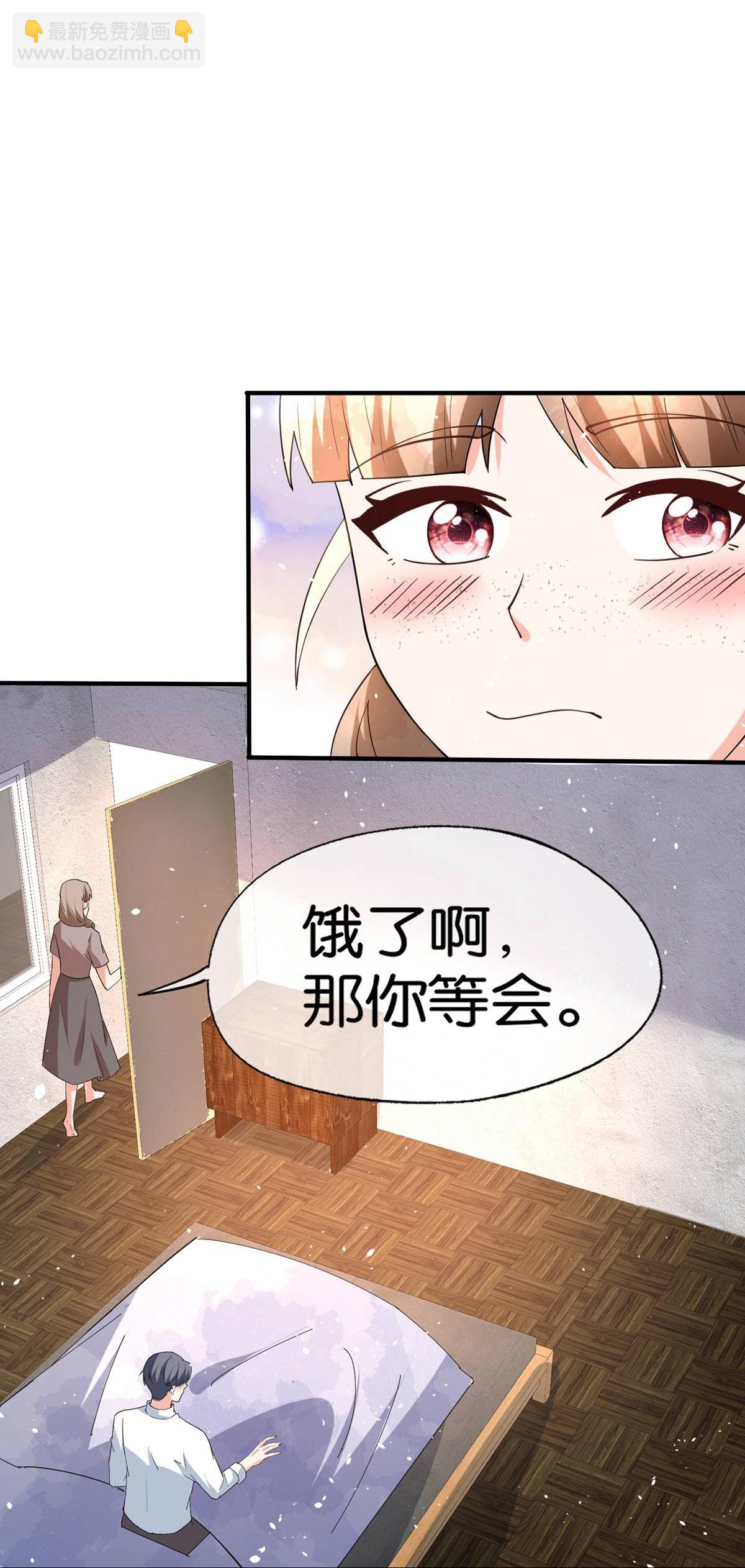 🍛契约冷妻不好惹 第363话 金屋藏娇太刺激 第17页