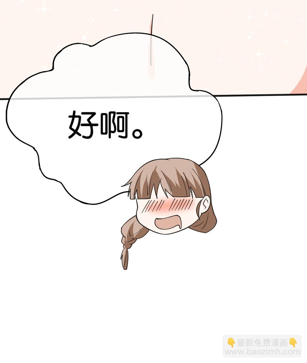 🍛契约冷妻不好惹 第363话 金屋藏娇太刺激 第28页