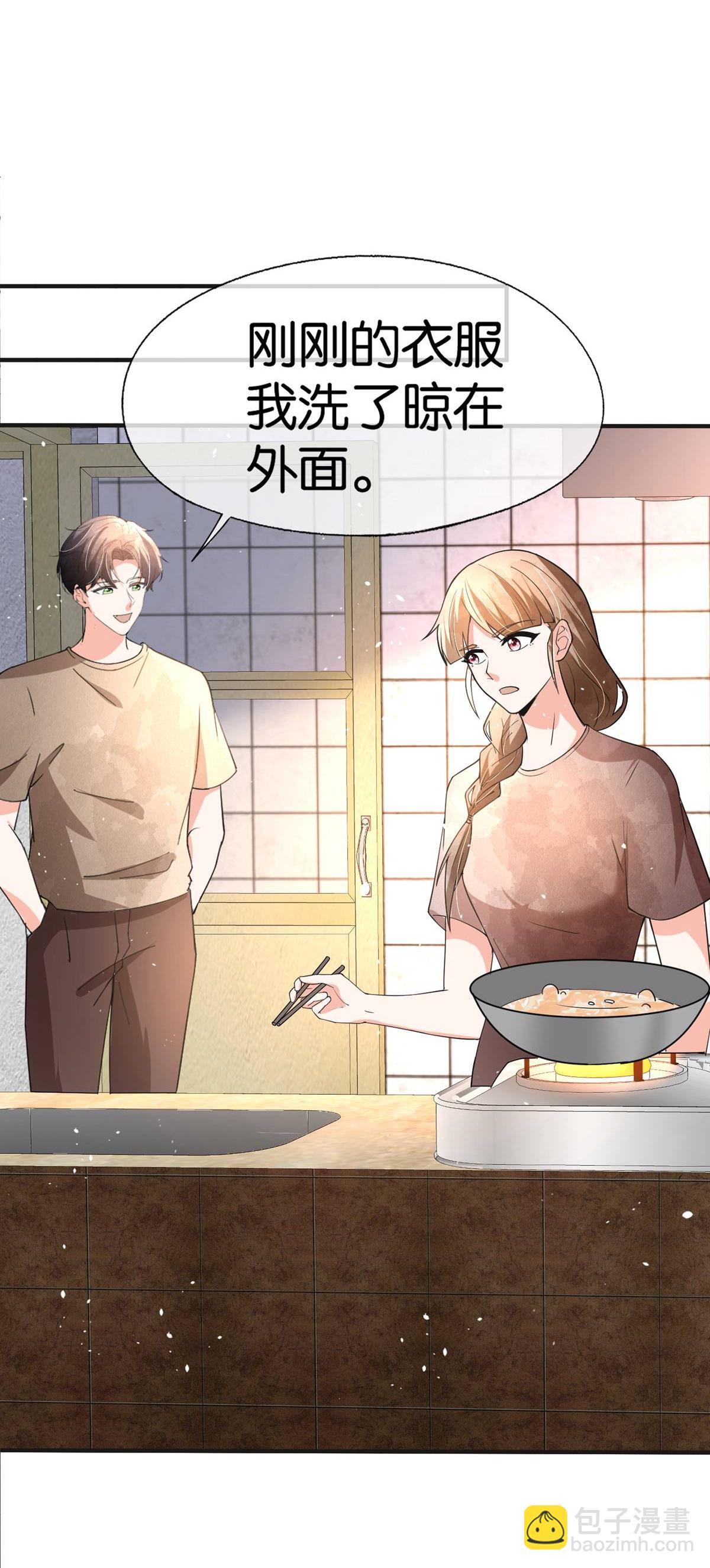 🍛契约冷妻不好惹 第363话 金屋藏娇太刺激 第29页