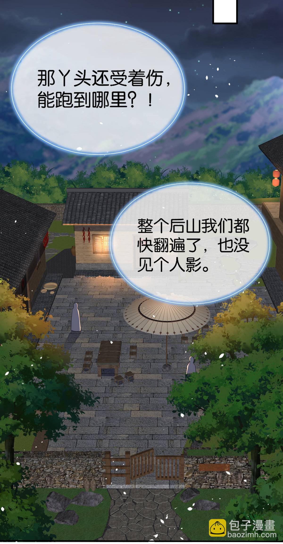🍛契约冷妻不好惹 第363话 金屋藏娇太刺激 第3页