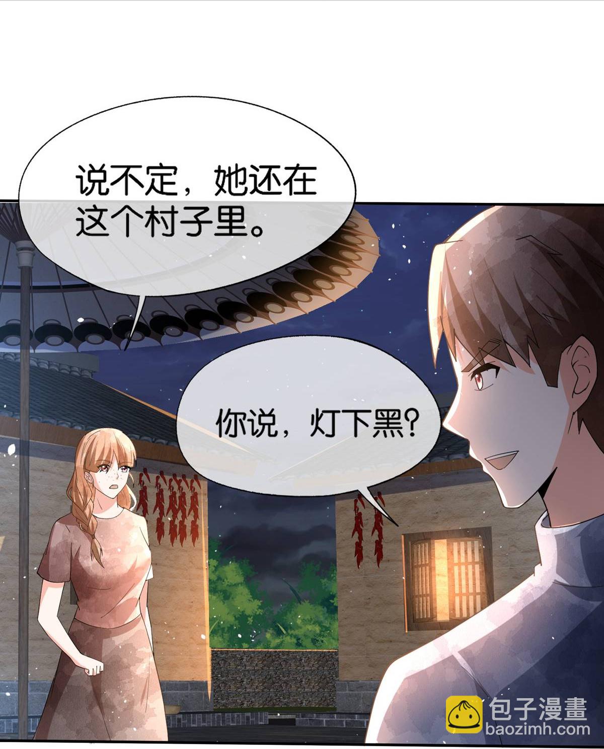 🍛契约冷妻不好惹 第363话 金屋藏娇太刺激 第4页