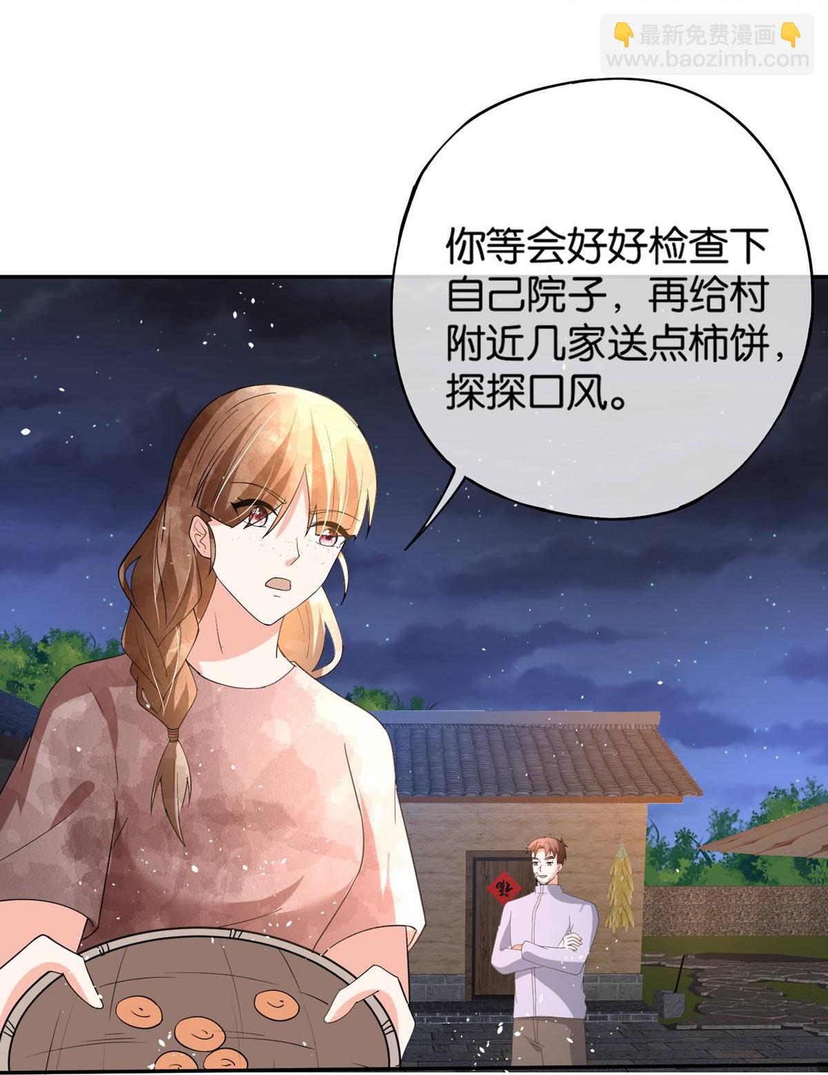 🍛契约冷妻不好惹 第363话 金屋藏娇太刺激 第5页