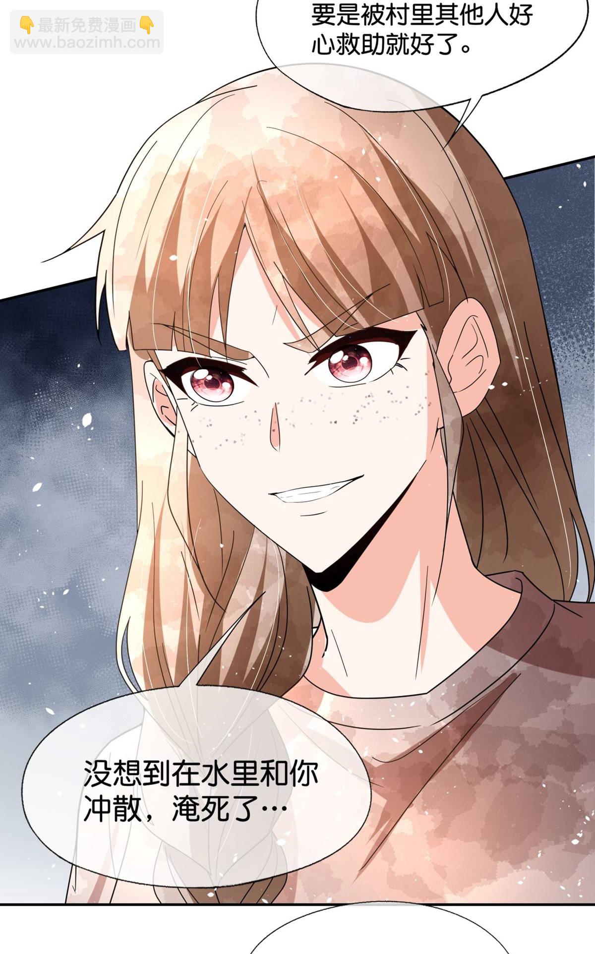 🍛契约冷妻不好惹 第365话 弥天大谎 第12页
