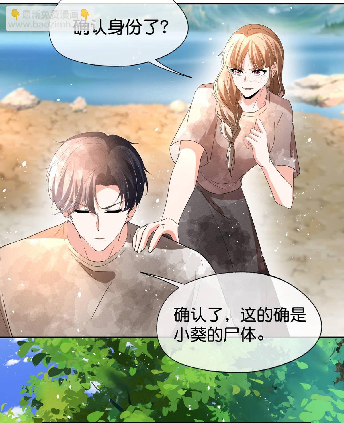 🍛契约冷妻不好惹 第365话 弥天大谎 第15页