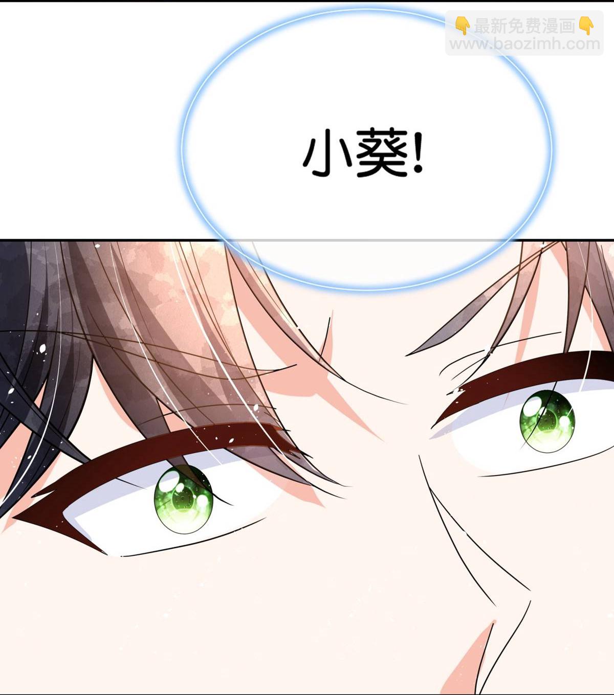 🍛契约冷妻不好惹 第365话 弥天大谎 第21页
