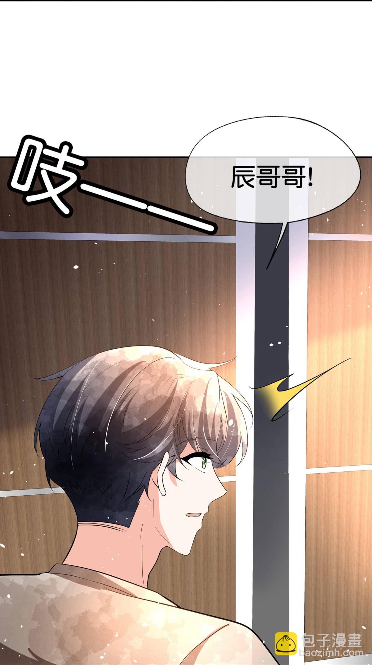 🍛契约冷妻不好惹 第365话 弥天大谎 第23页