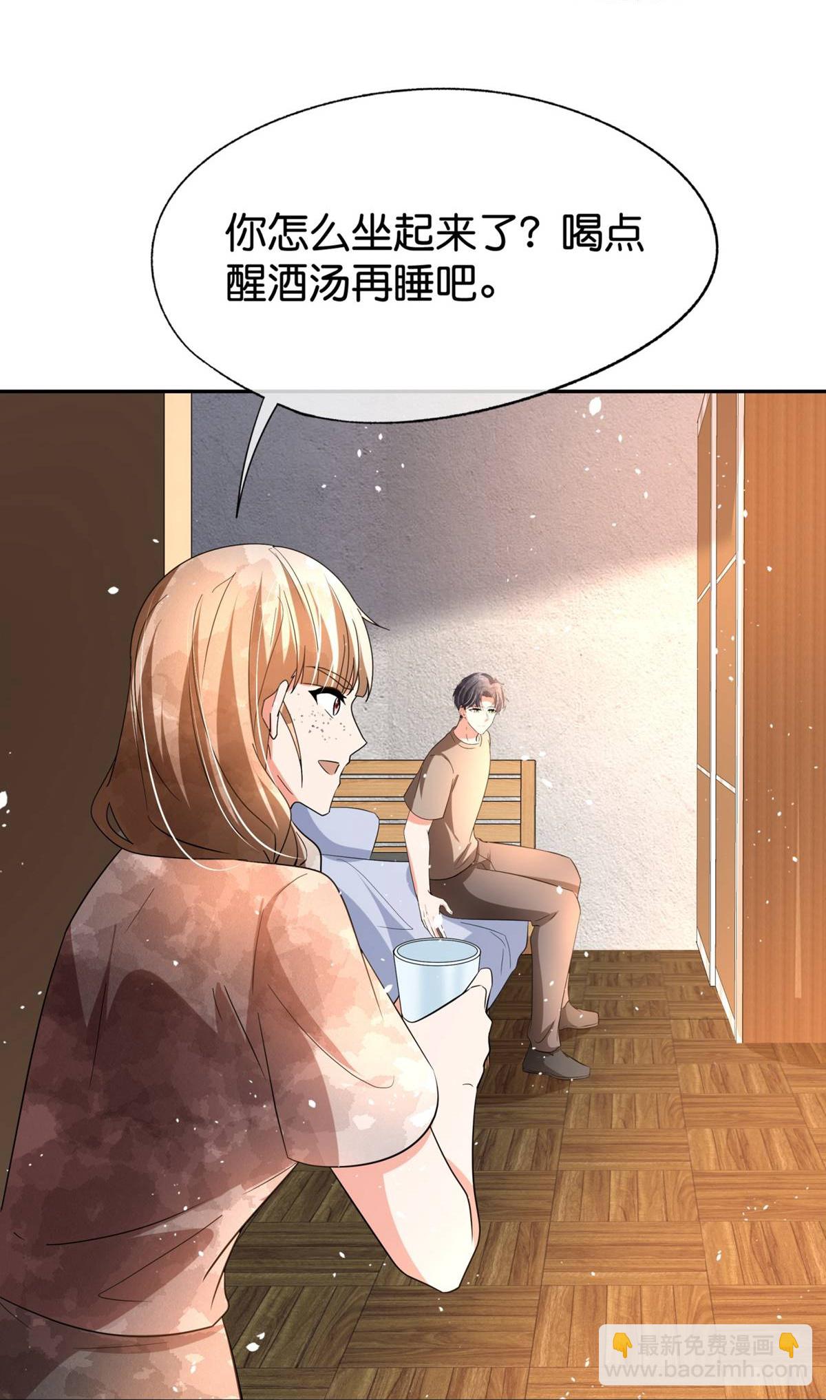 🍛契约冷妻不好惹 第365话 弥天大谎 第25页