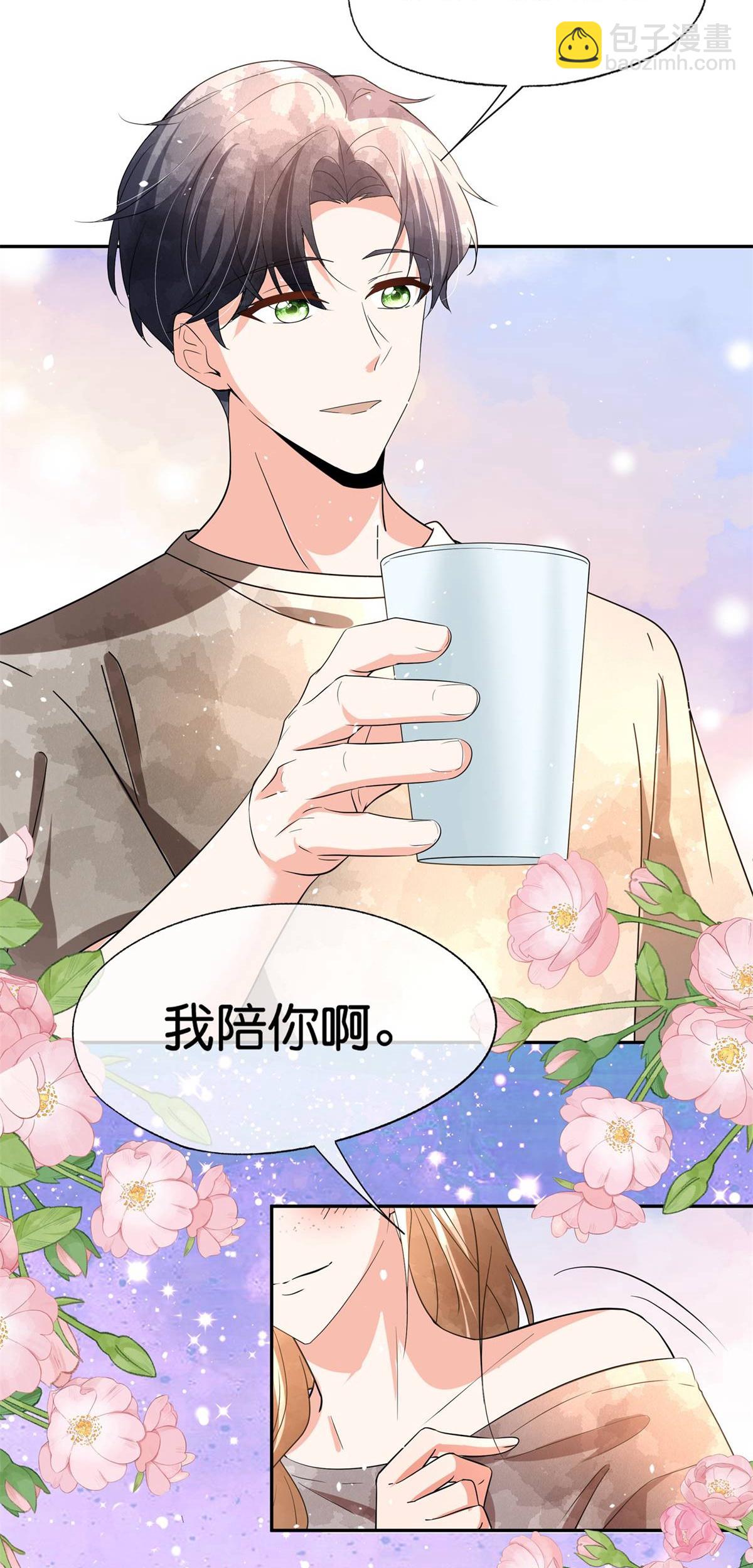 🍛契约冷妻不好惹 第365话 弥天大谎 第27页
