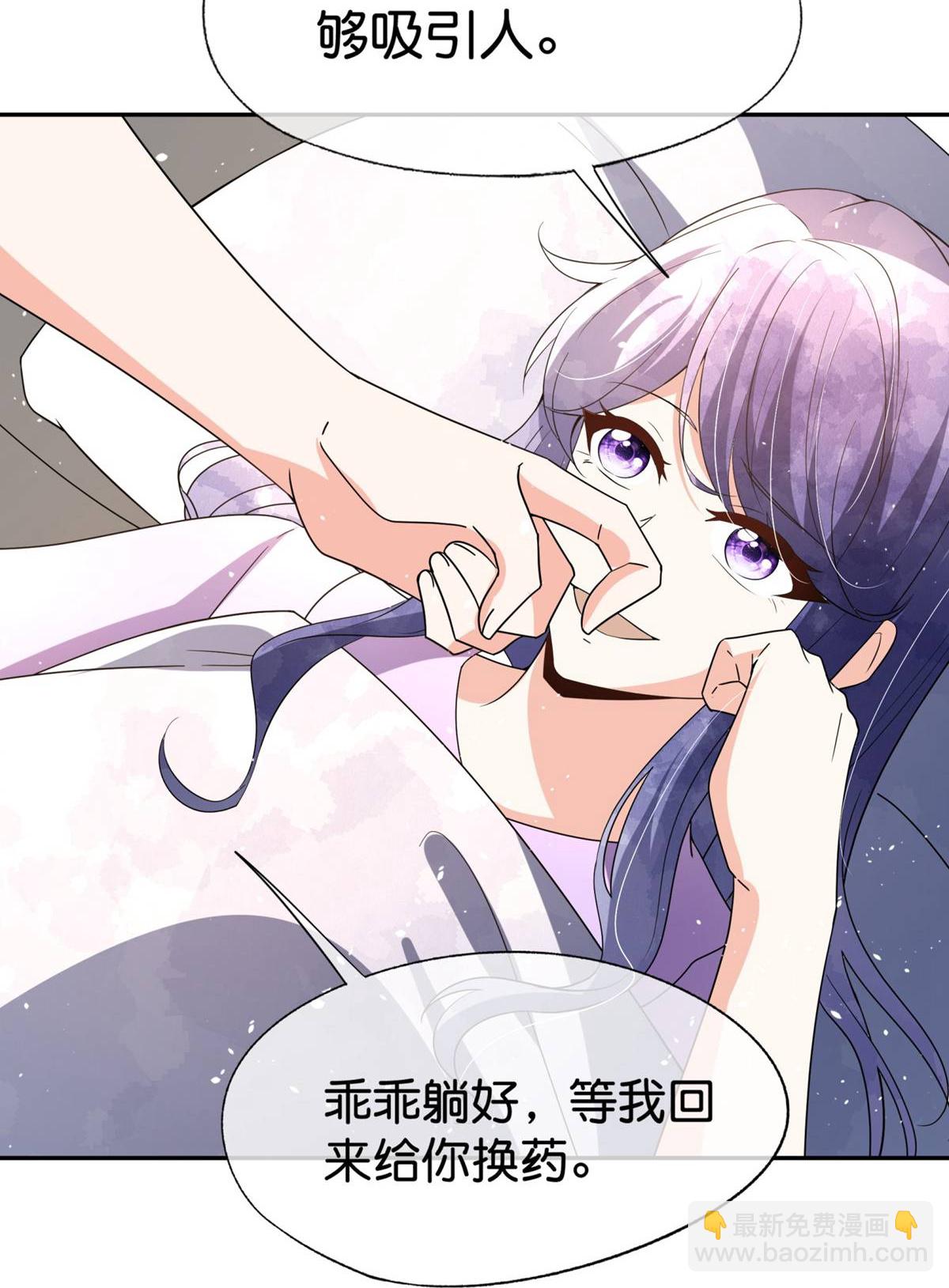 🍛契约冷妻不好惹 第365话 弥天大谎 第6页