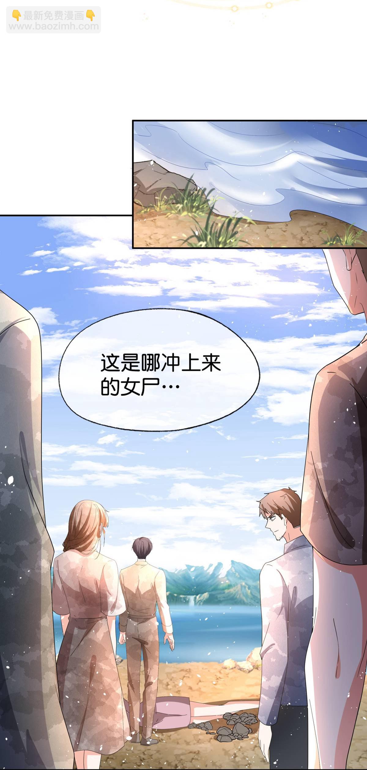🍛契约冷妻不好惹 第365话 弥天大谎 第9页