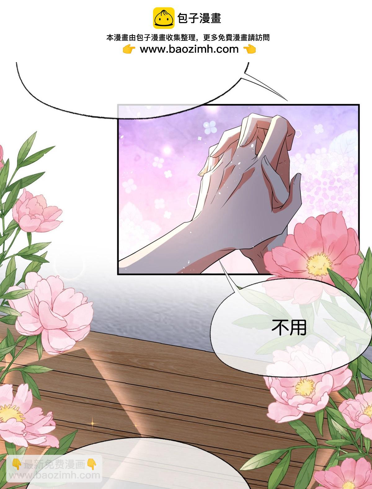 🍛契约冷妻不好惹 第367话 以牙还牙 第10页