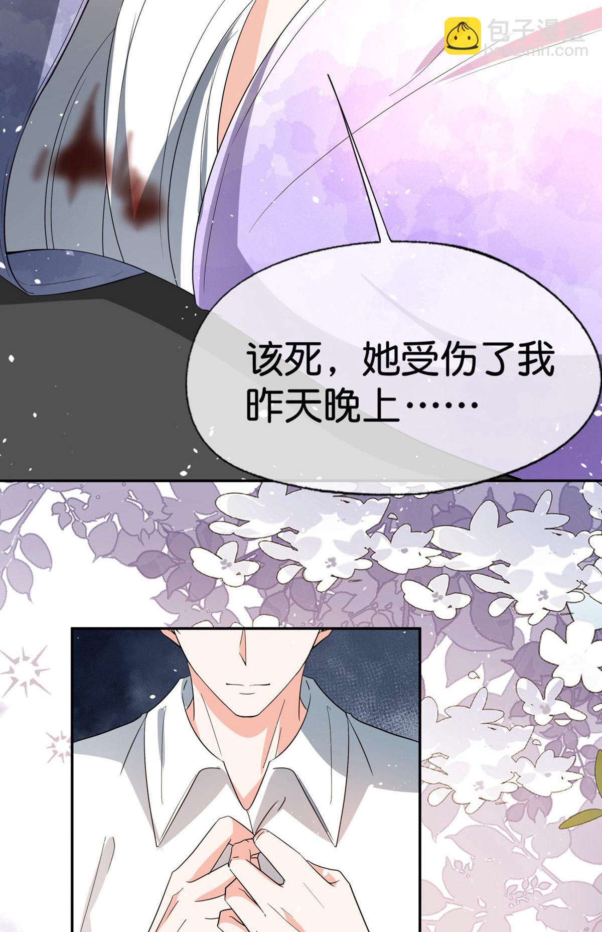🍛契约冷妻不好惹 第367话 以牙还牙 第19页