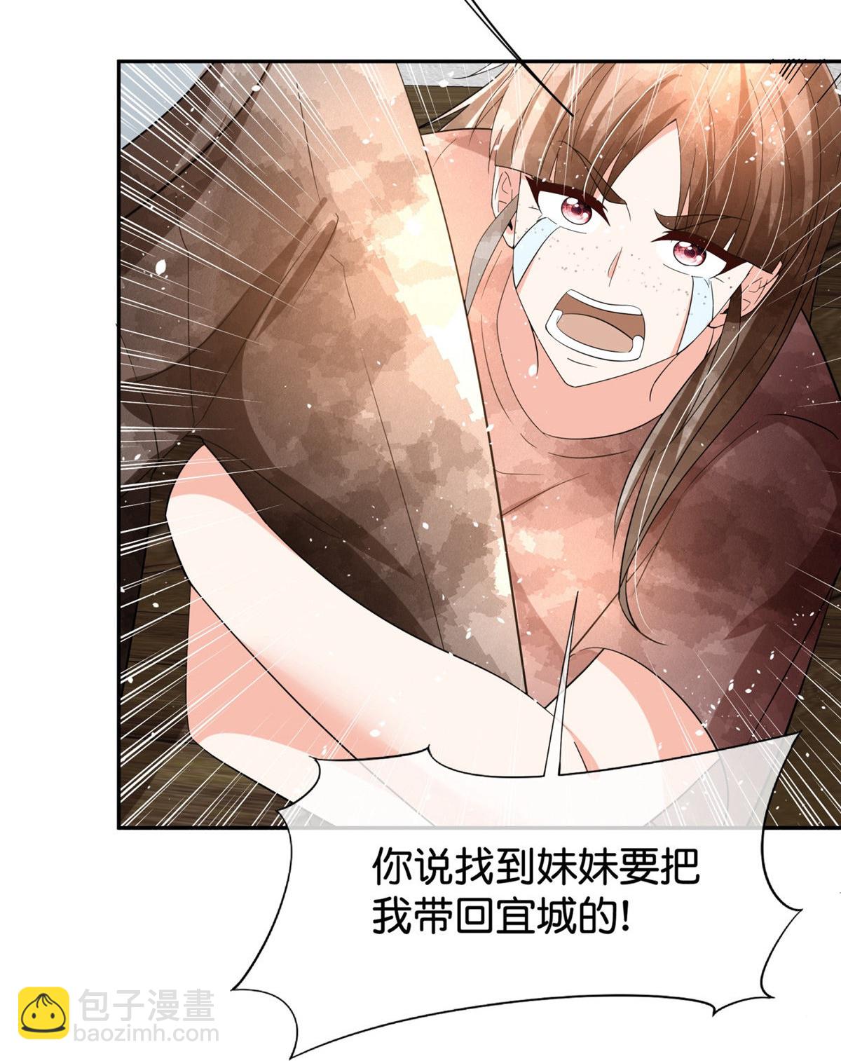 🍛契约冷妻不好惹 第367话 以牙还牙 第21页