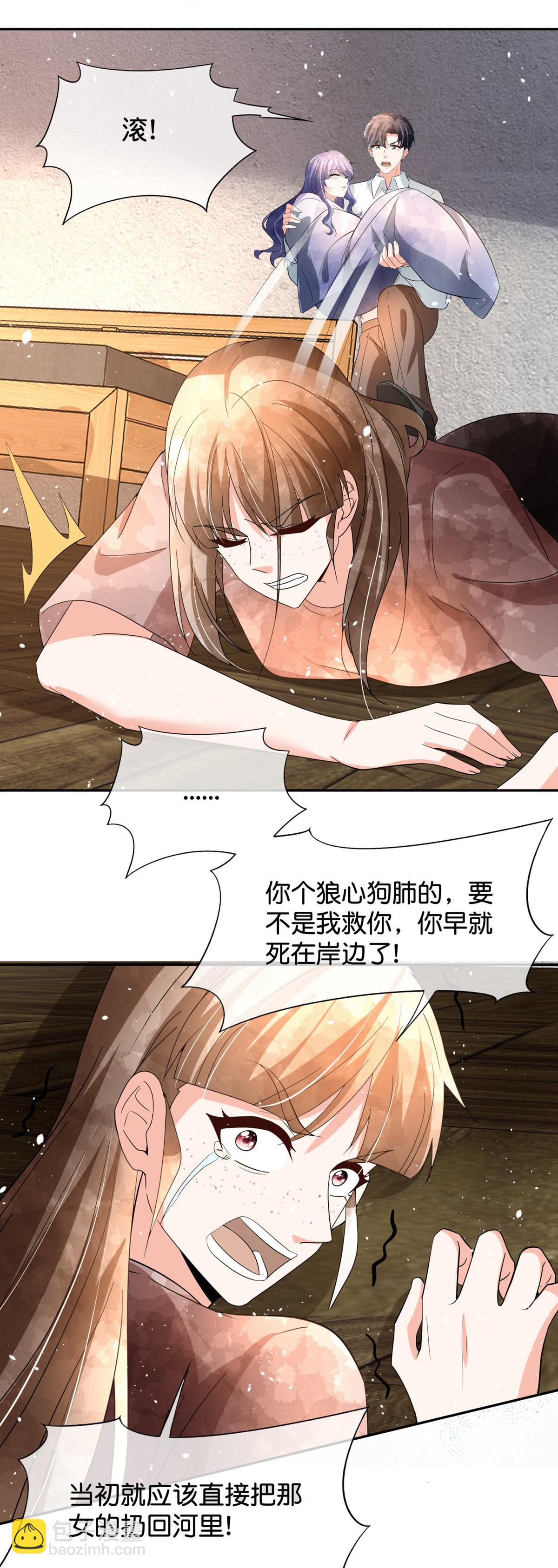 🍛契约冷妻不好惹 第367话 以牙还牙 第22页