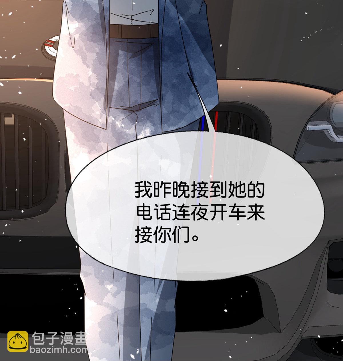 🍛契约冷妻不好惹 第367话 以牙还牙 第29页
