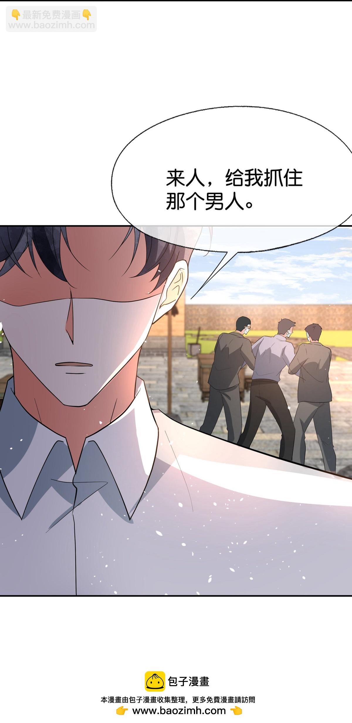 🍛契约冷妻不好惹 第367话 以牙还牙 第31页