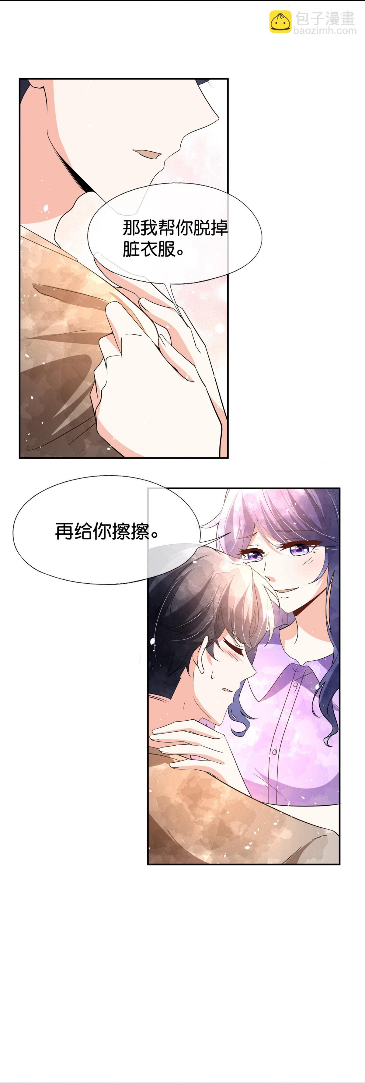 🍛契约冷妻不好惹 第367话 以牙还牙 第6页