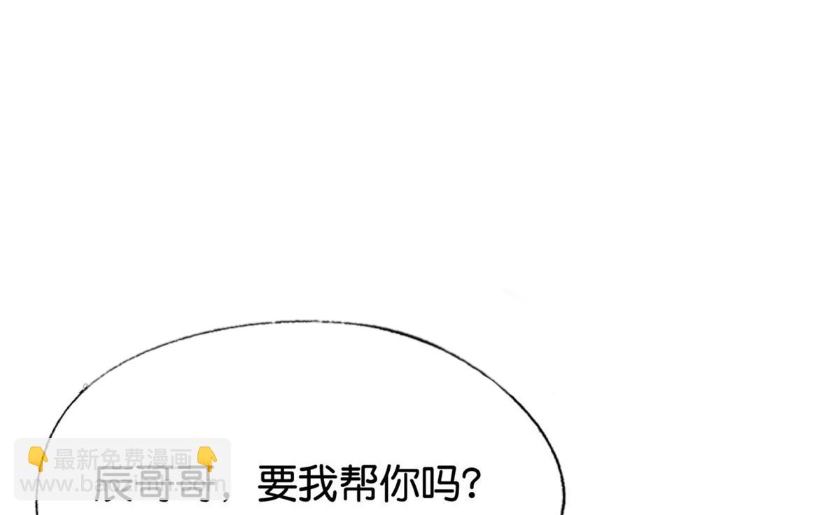 🍛契约冷妻不好惹 第367话 以牙还牙 第9页