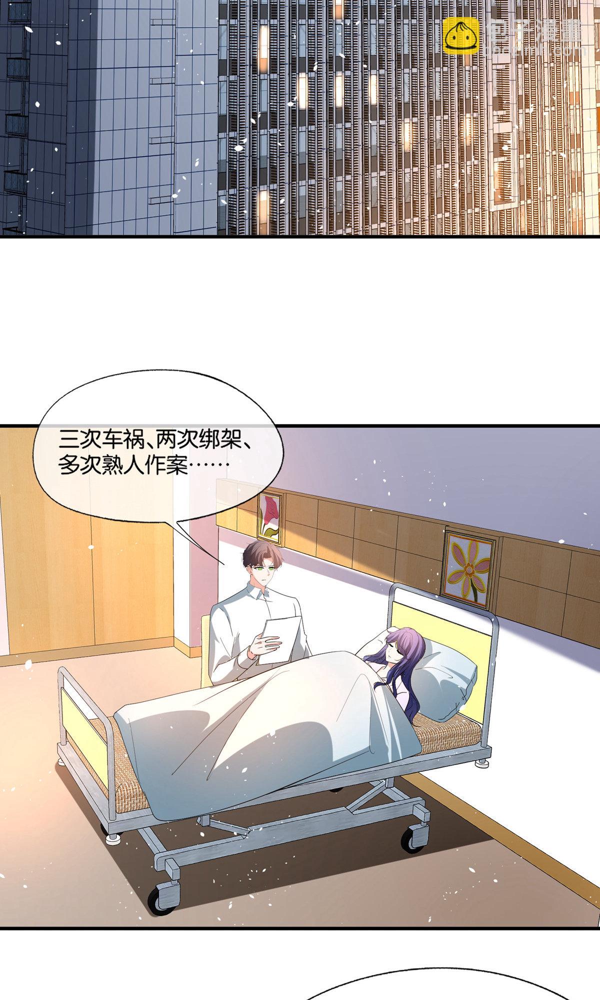 🍛契约冷妻不好惹 第369话 拒婚和联姻 第10页