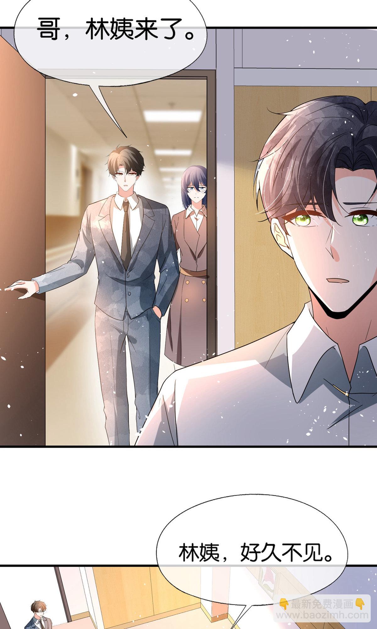 🍛契约冷妻不好惹 第369话 拒婚和联姻 第12页