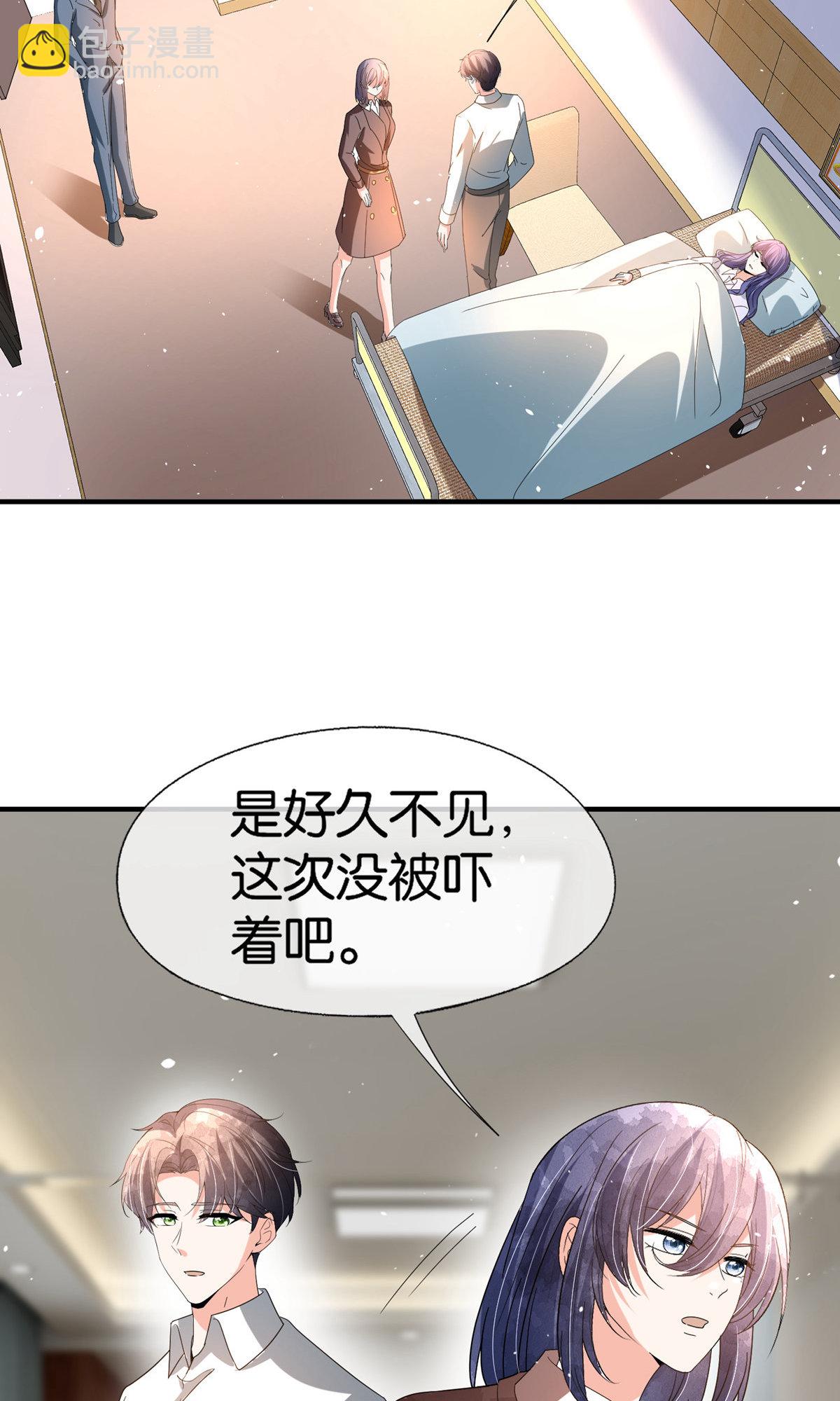 🍛契约冷妻不好惹 第369话 拒婚和联姻 第13页