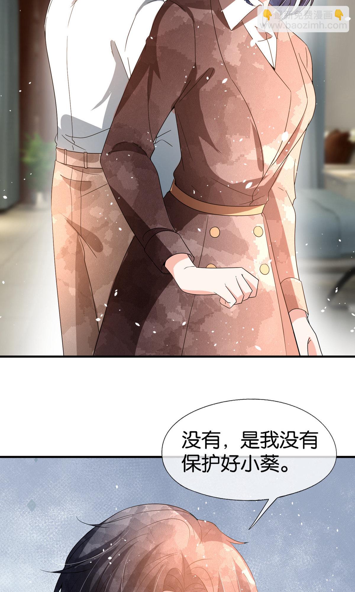 🍛契约冷妻不好惹 第369话 拒婚和联姻 第14页