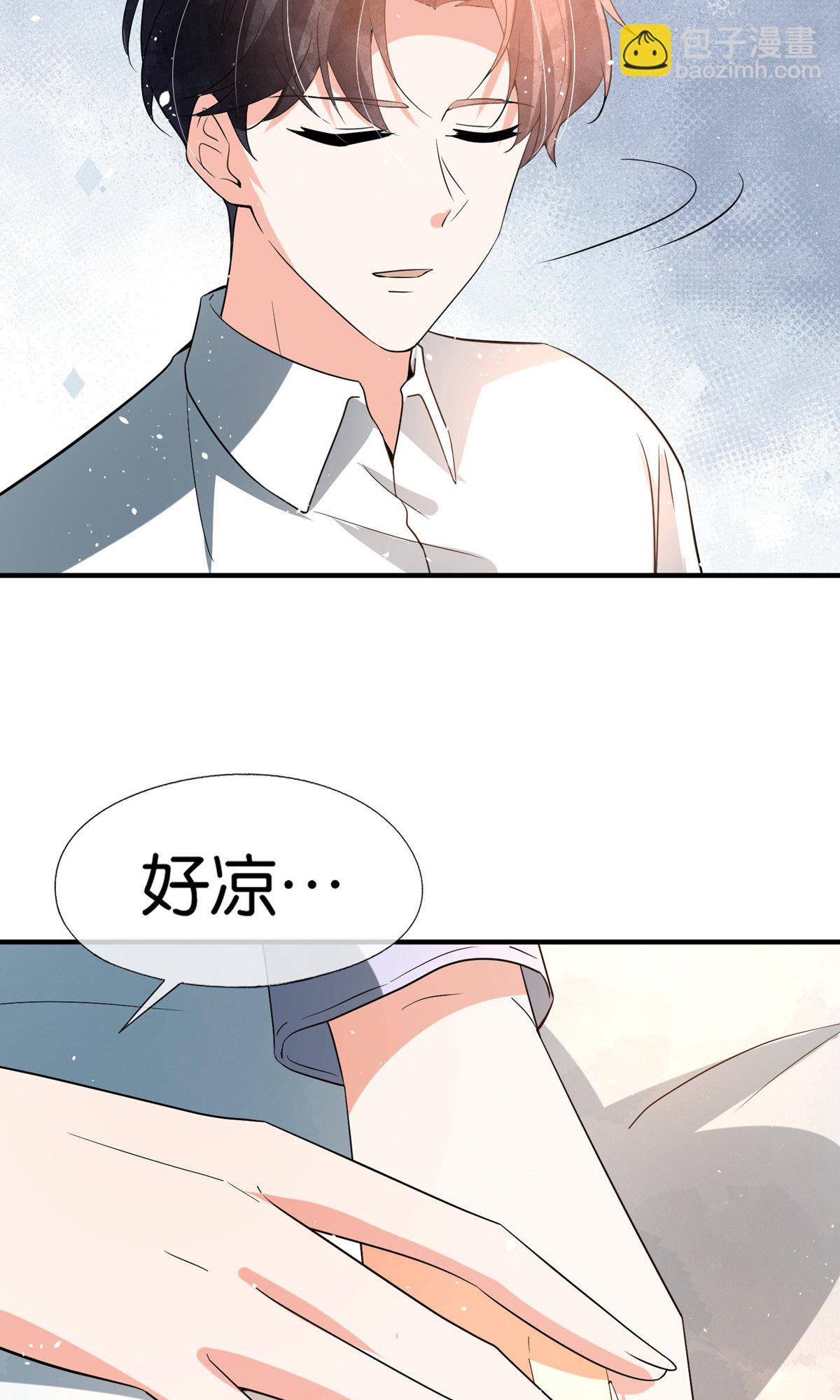 🍛契约冷妻不好惹 第369话 拒婚和联姻 第15页