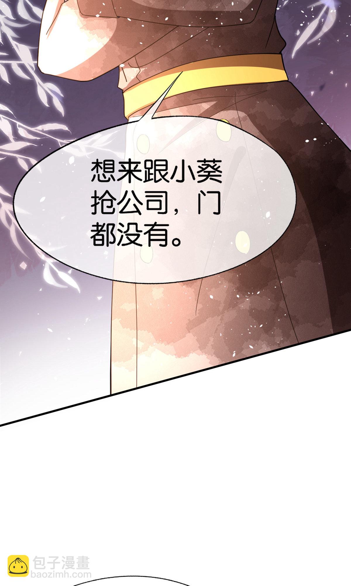 🍛契约冷妻不好惹 第369话 拒婚和联姻 第20页