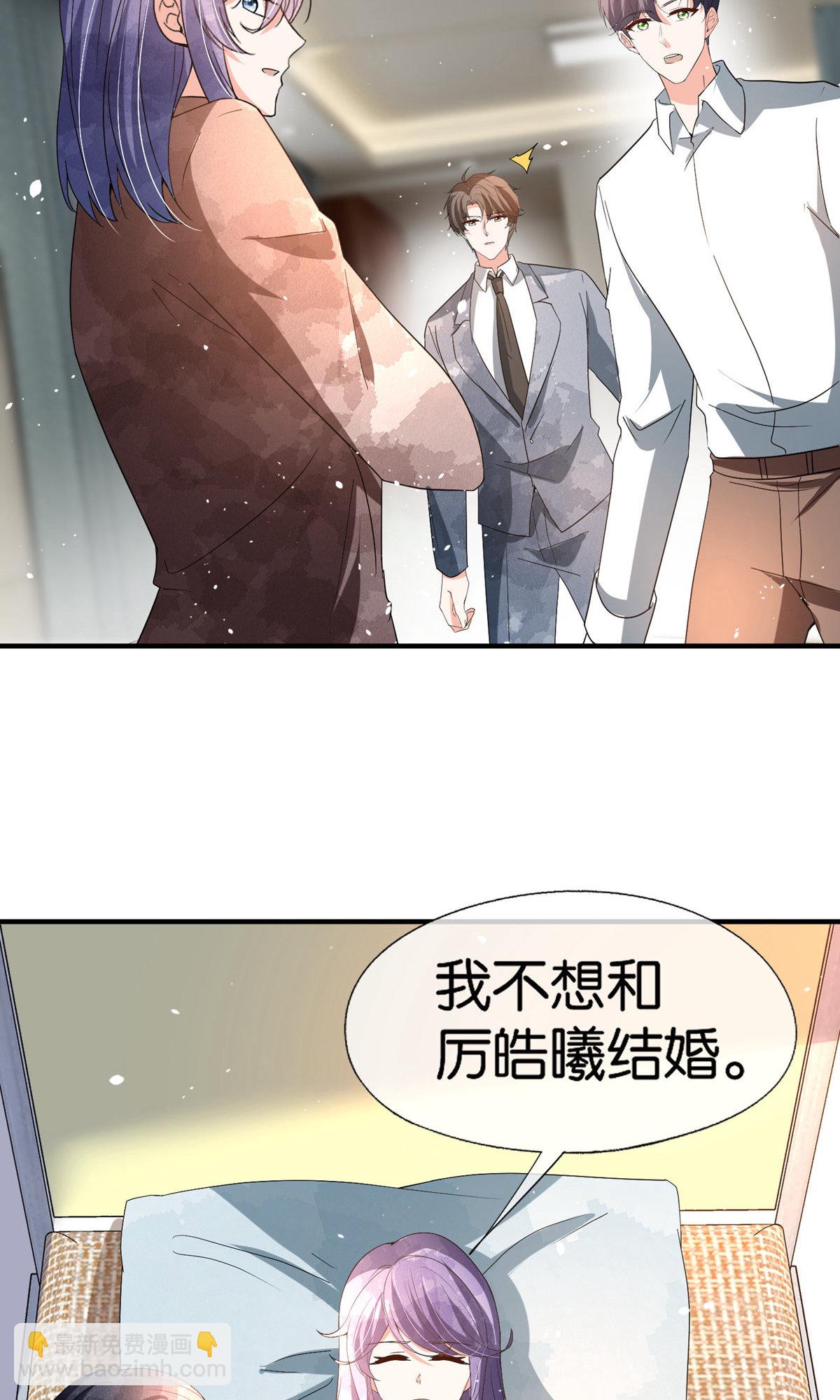 🍛契约冷妻不好惹 第369话 拒婚和联姻 第26页